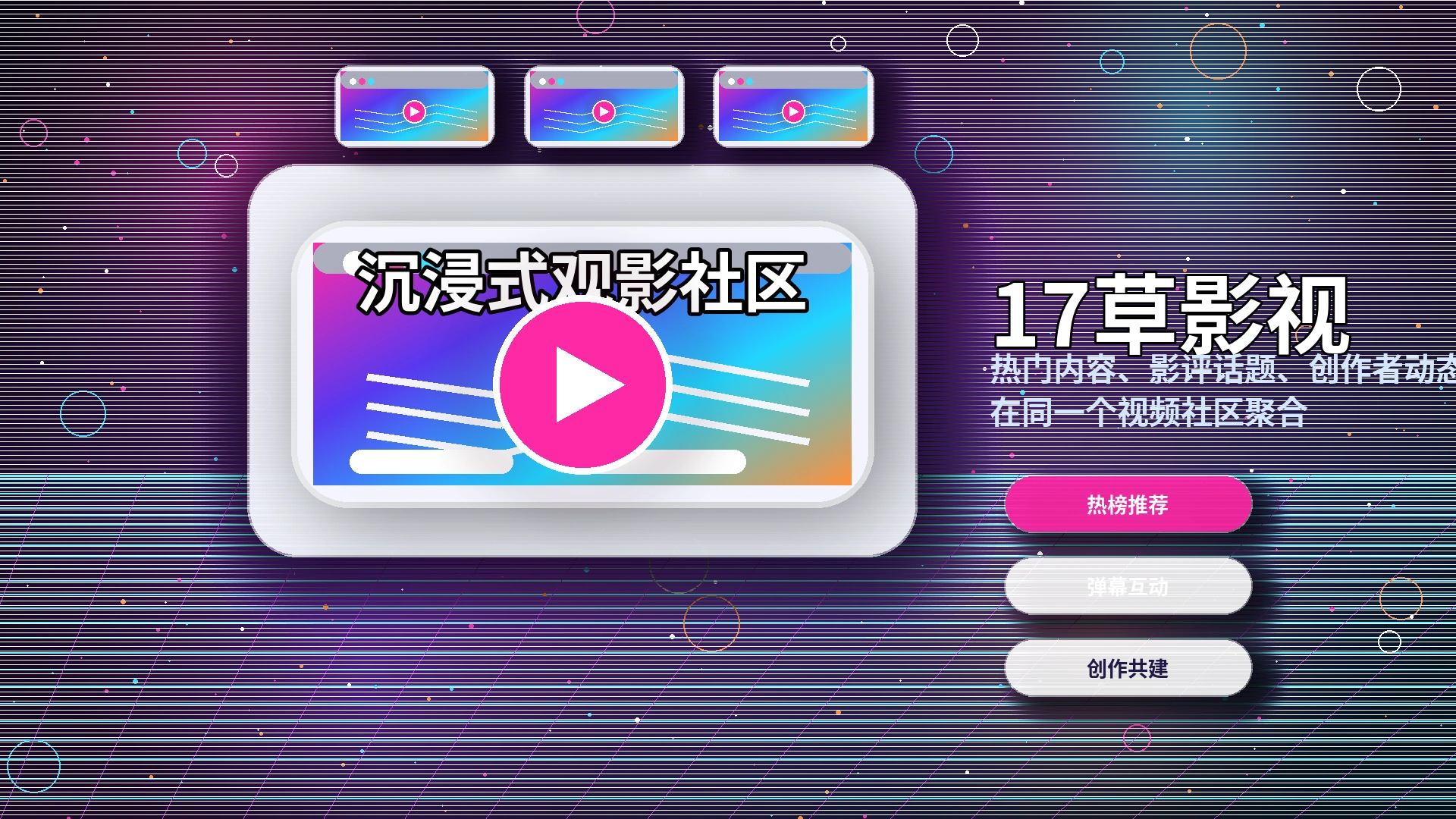 17c品牌中心相关内容