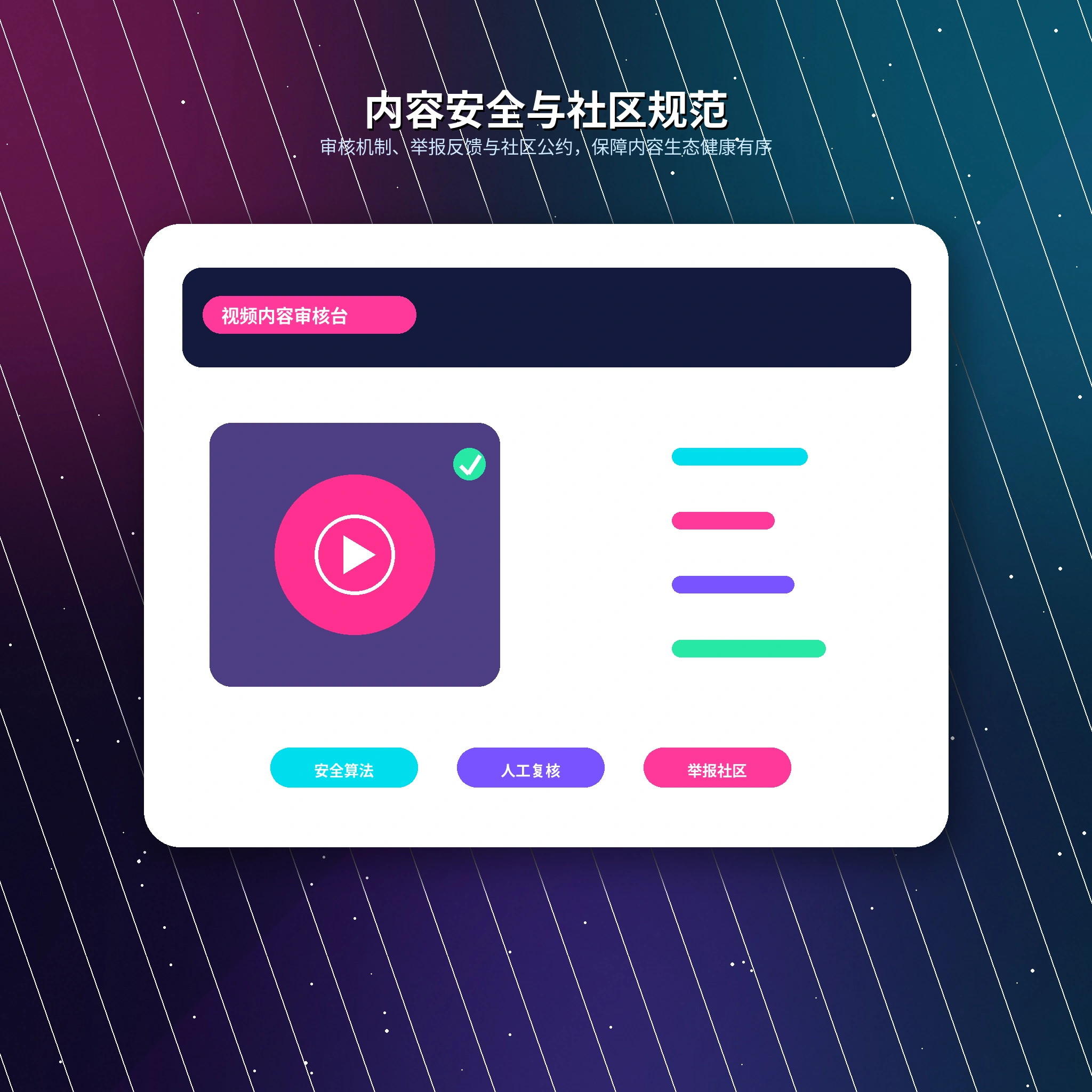 17c账号安全说明